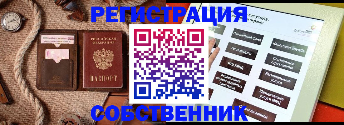 миграционный учет в Снежногорске