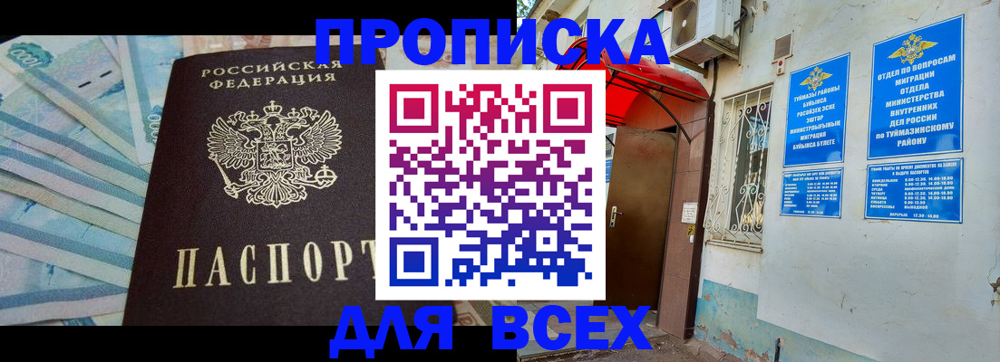временная регистрация адрес в Снежногорске